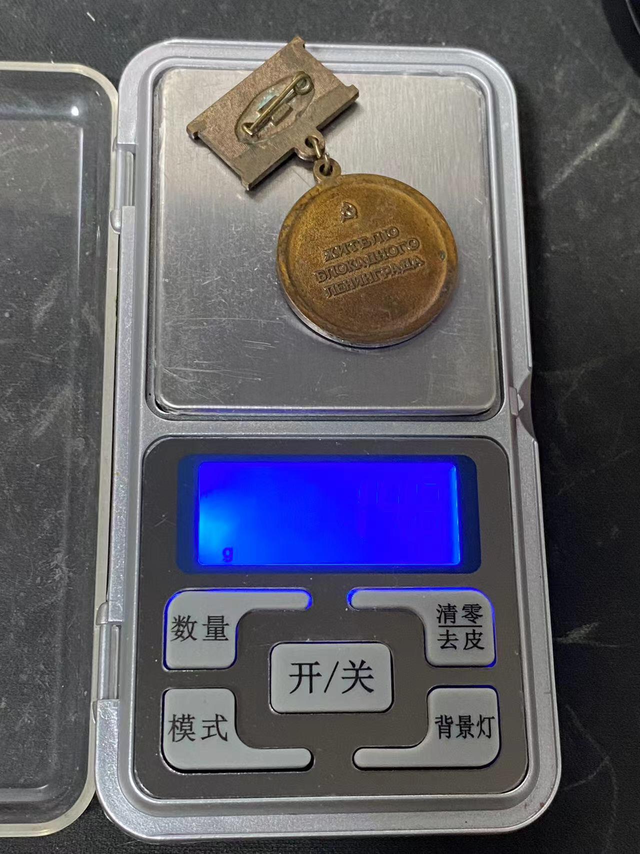 苏联勋章奖章拍卖10月6日晚上九点结束在麦稀奇 有佣金 苏联奖章袖珍 列宁格勒 少见