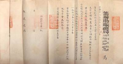 承乾2024金秋喜迎国庆文物拍卖 - 盛宣怀筹办助赈总局咨文