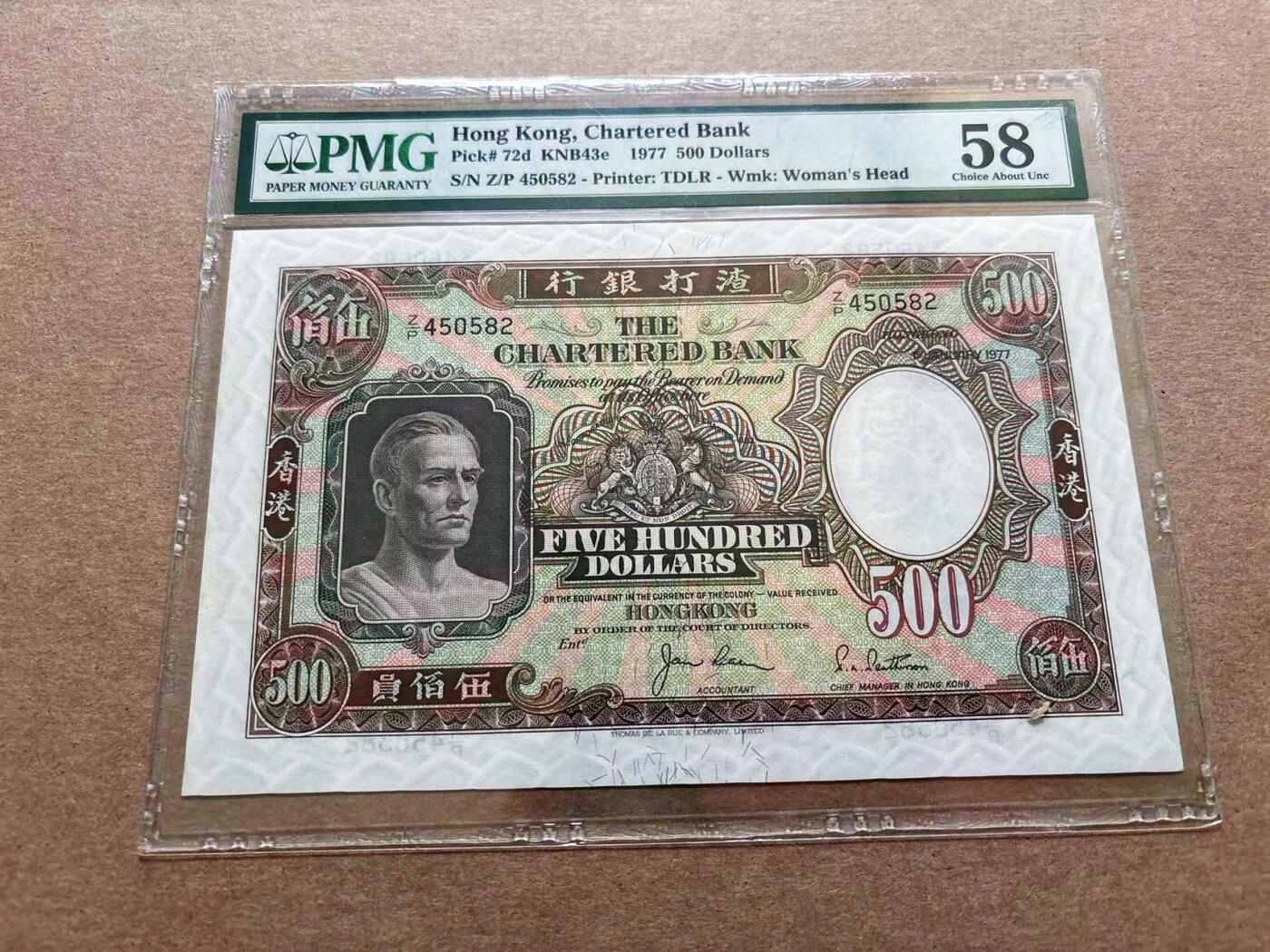 【Blue Auction】✨世界纸币精拍第551期【精】 香港 渣打 1977年500元 大票幅 PMG58 背面海边风光图案为这张高面值钞票造就了迷人的外观 压花深峻有力的水印纸在今天依然簇新得犹如初印 出色的设计元素更是令人留下深刻印象 老壳 