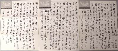 承乾2024金秋喜迎国庆文物拍卖 - 林清霓致黄君璧书信一通