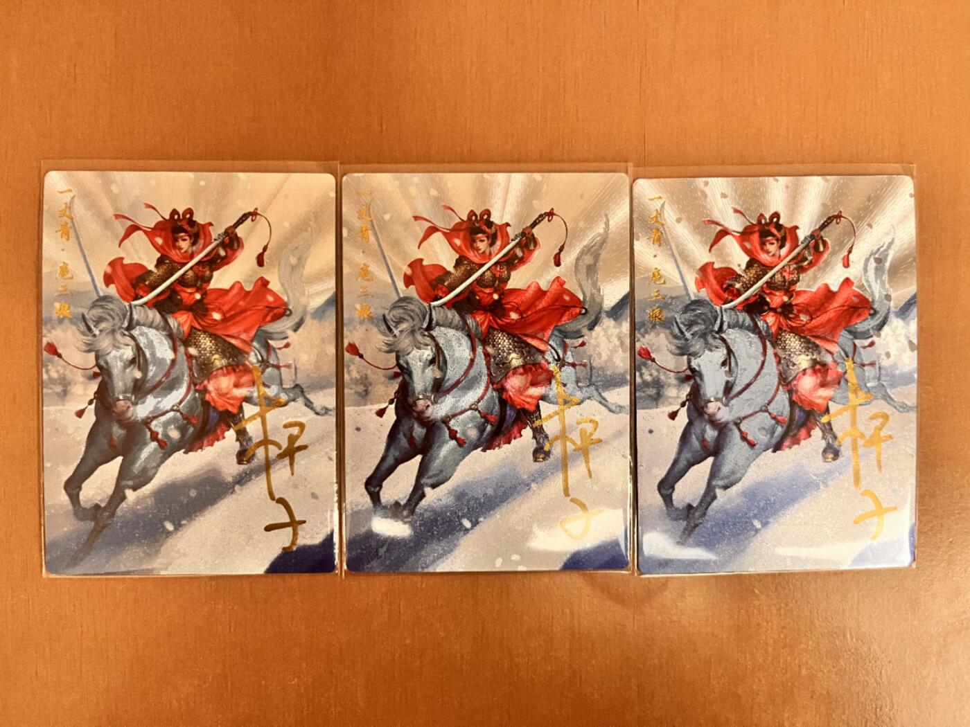 阳大大卡牌超级大甩拍第17期（持续收拍品，进群福利早知道） 武韵红颜 杆子扈三娘 108红编三宫