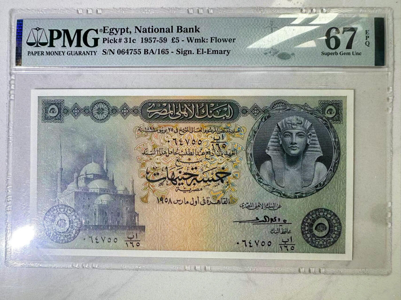 【Blue Auction】✨世界纸币精拍第551期【精】 埃及 1957-59年5镑 PMG67EPQ 高分 尼罗河神