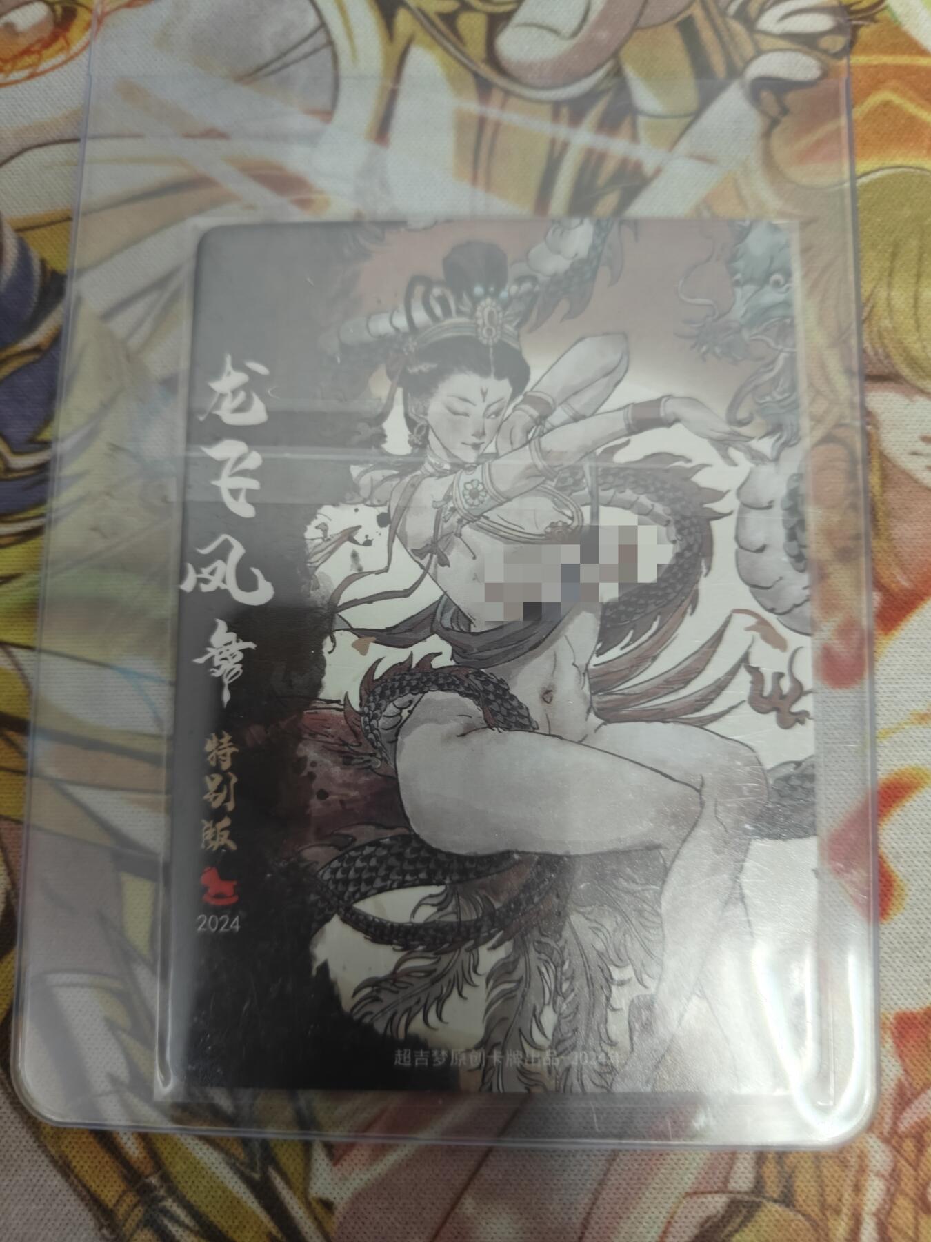 天玑星卡拍第五十四期《呼神唤卫 石墩出动》周一预展结束周四截拍 持续收拍中 满赠三娘需备注 超吉梦卡牌 龙年特卡 龙飞凤舞 特别清凉版
