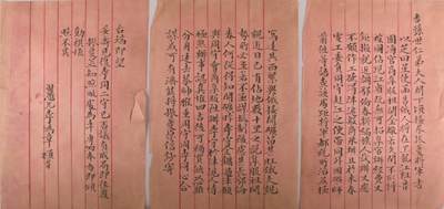 承乾2024金秋喜迎国庆文物拍卖 - 李鸿章致盛宣怀手札