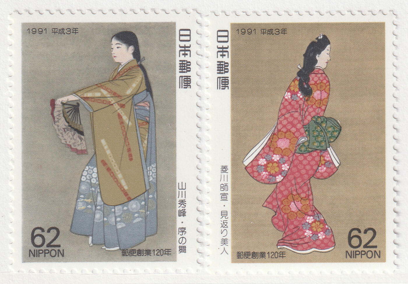 洪涛臻品批发群 精选邮票限时拍卖第七百五十期  日本 集邮周--美人2全套 邮政120周年 原胶无贴润白新票 