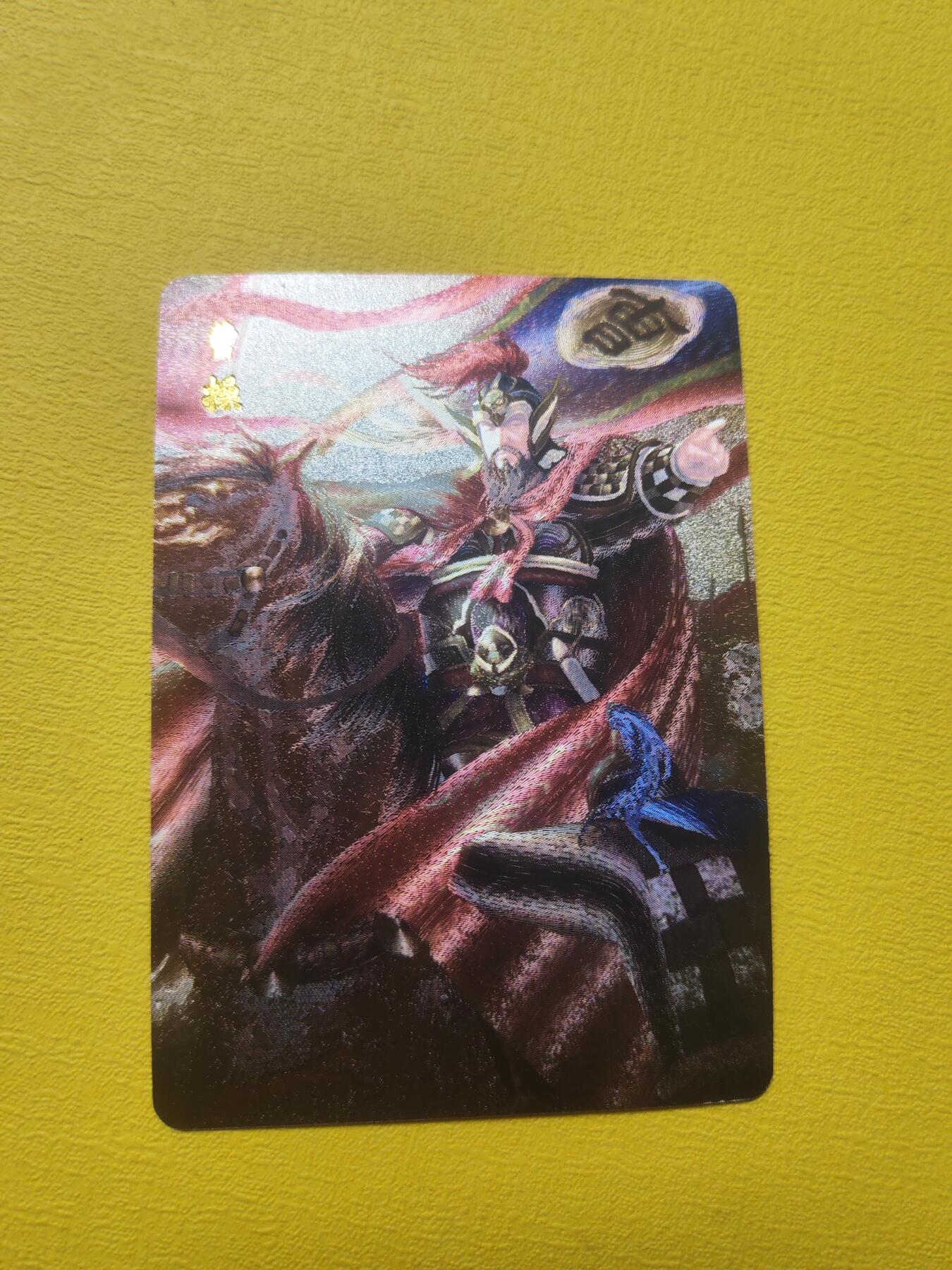 阳大大卡牌超级大甩拍第17期（持续收拍品，进群福利早知道） 鞠嘉宁 三国曹操  粗闪特卡 稀缺