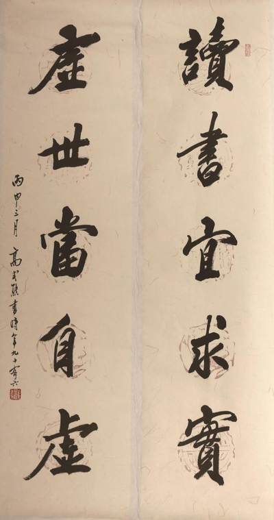 承乾2024金秋喜迎国庆文物拍卖 - 高式熊 书法对联