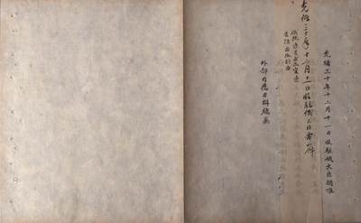 承乾2024金秋喜迎国庆文物拍卖 - 驻俄大臣胡惟德电美国文件一份