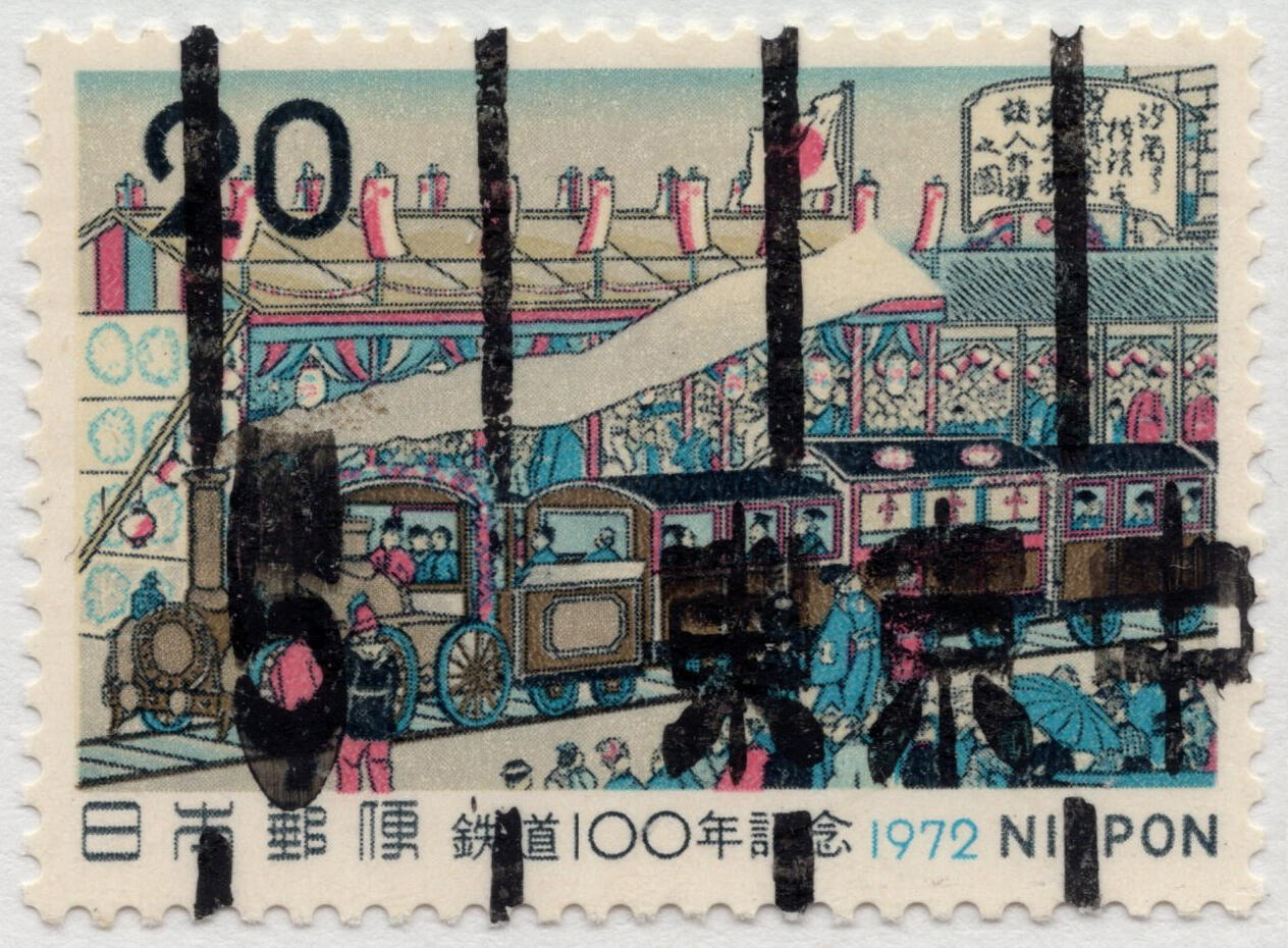洪涛臻品批发群 精选邮票限时拍卖第七百八十期  日本1972年 铁道百年纪念 好品！