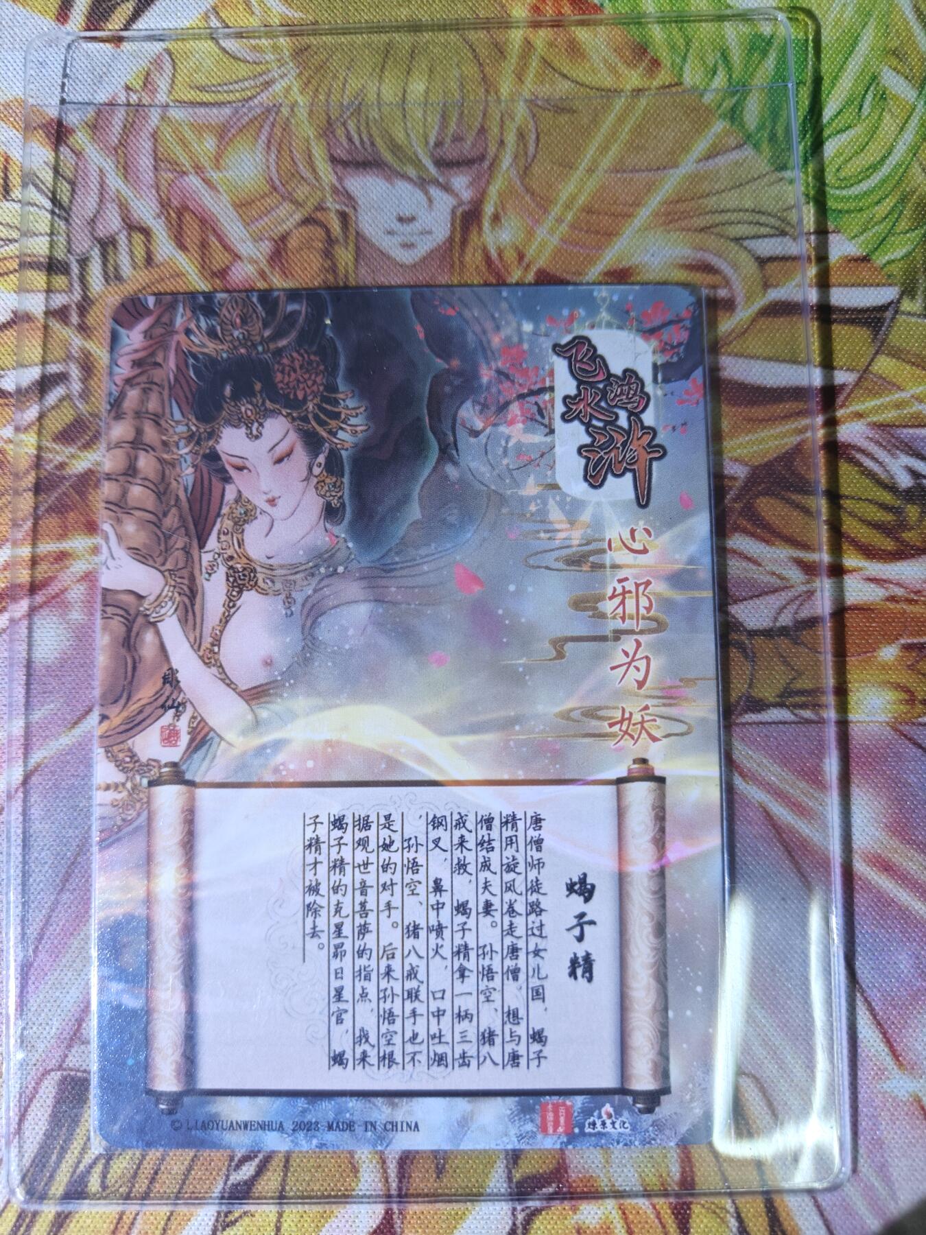 天玑星卡拍第五十四期《呼神唤卫 石墩出动》周一预展结束周四截拍 持续收拍中 满赠三娘需备注 百里卡牌 特卡 心邪为妖 蝎子精 冷烫粗闪
