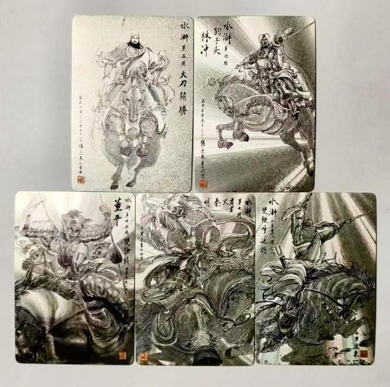 龍虎拍卖第V场 欢迎加群 粗闪卡 权迎东水浒五虎