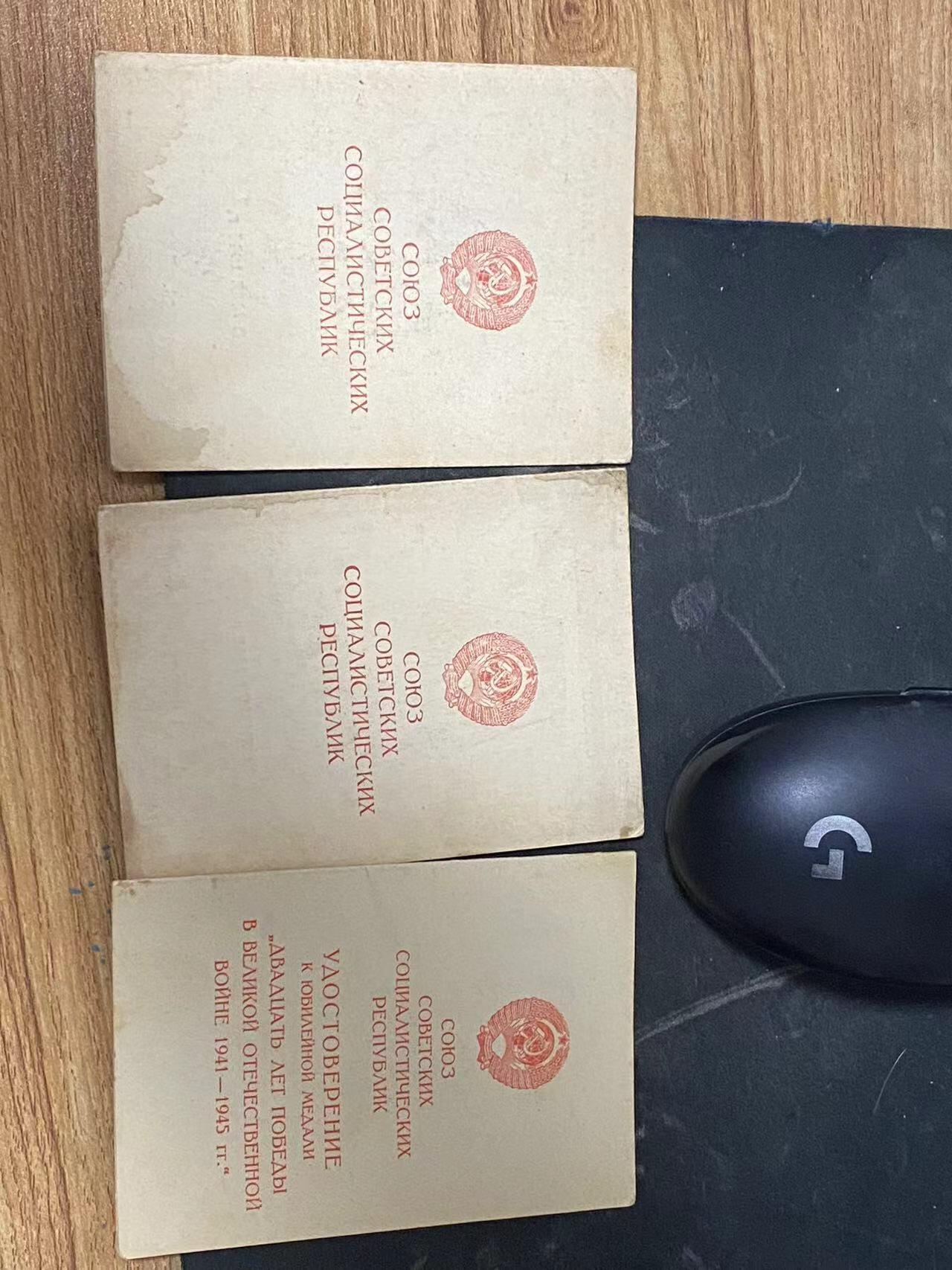 苏联勋章奖章拍卖10月6日晚上九点结束在麦稀奇 有佣金 苏联攻克柏林，保卫华沙，胜利20年奖章证书 一共三本 同一人的