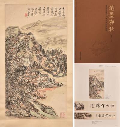 承乾2024金秋喜迎国庆文物拍卖 - 黄宾虹《山居图》