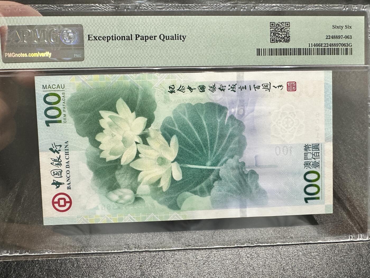 《外钞收藏家》第四百二十一期 2012年澳门中国银行100元 PMG66 无47 荷花纪念钞