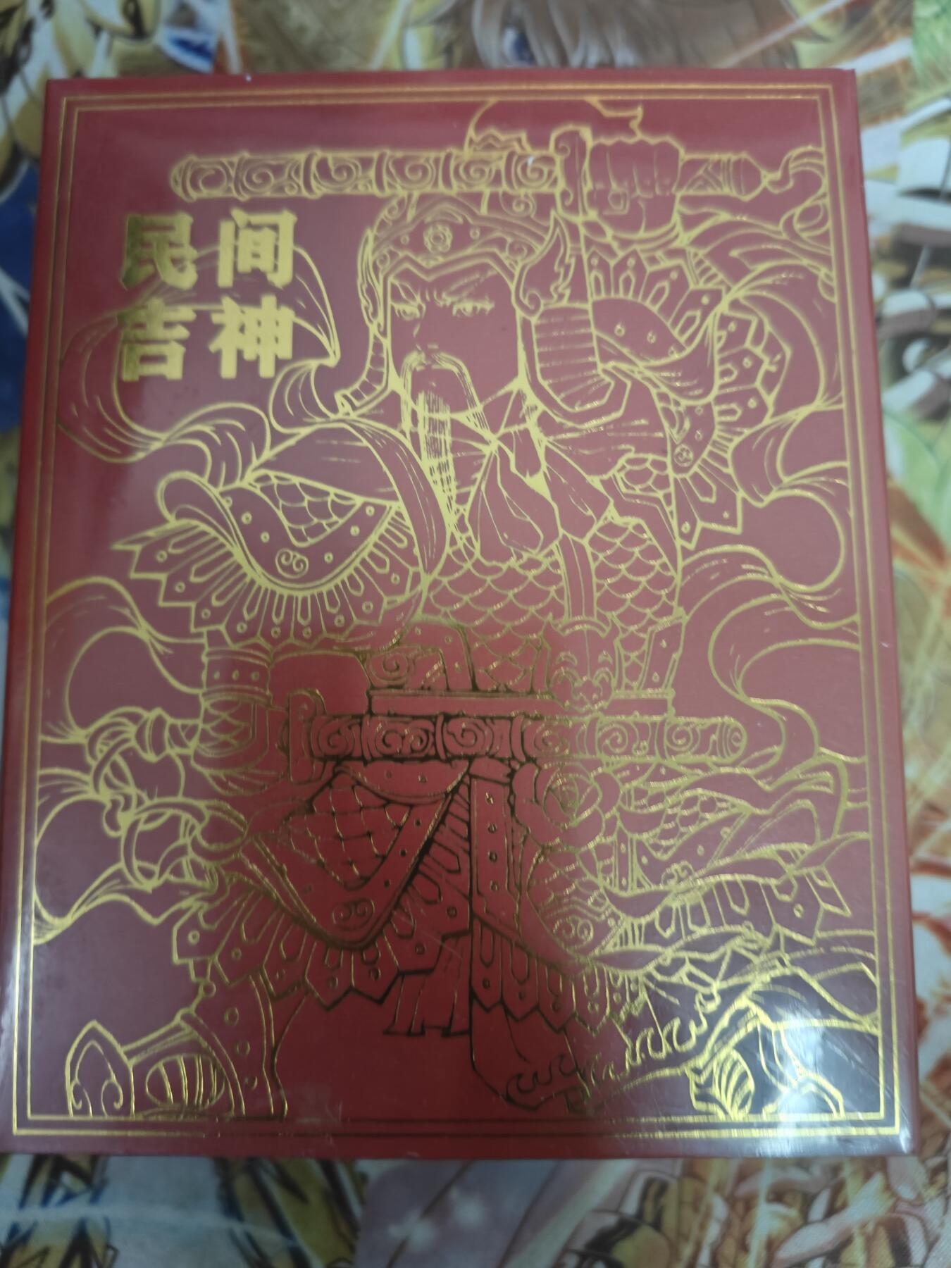 天玑星卡拍第五十四期《呼神唤卫 石墩出动》周一预展结束周四截拍 持续收拍中 满赠三娘需备注 小花瓣 民间吉神 粗闪 大盒 未拆封