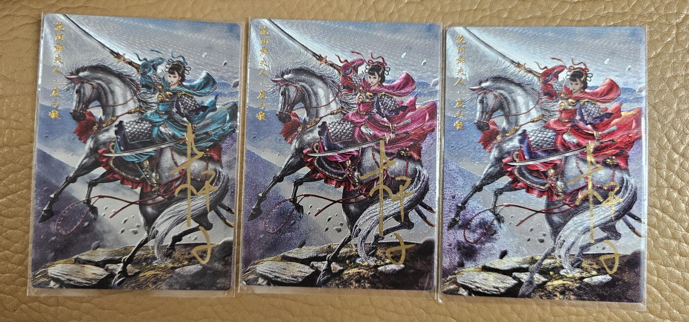 龍虎拍卖第V场 欢迎加群 亲签编号*粗闪卡3张 杆子 双刀三娘 编号81/43/85