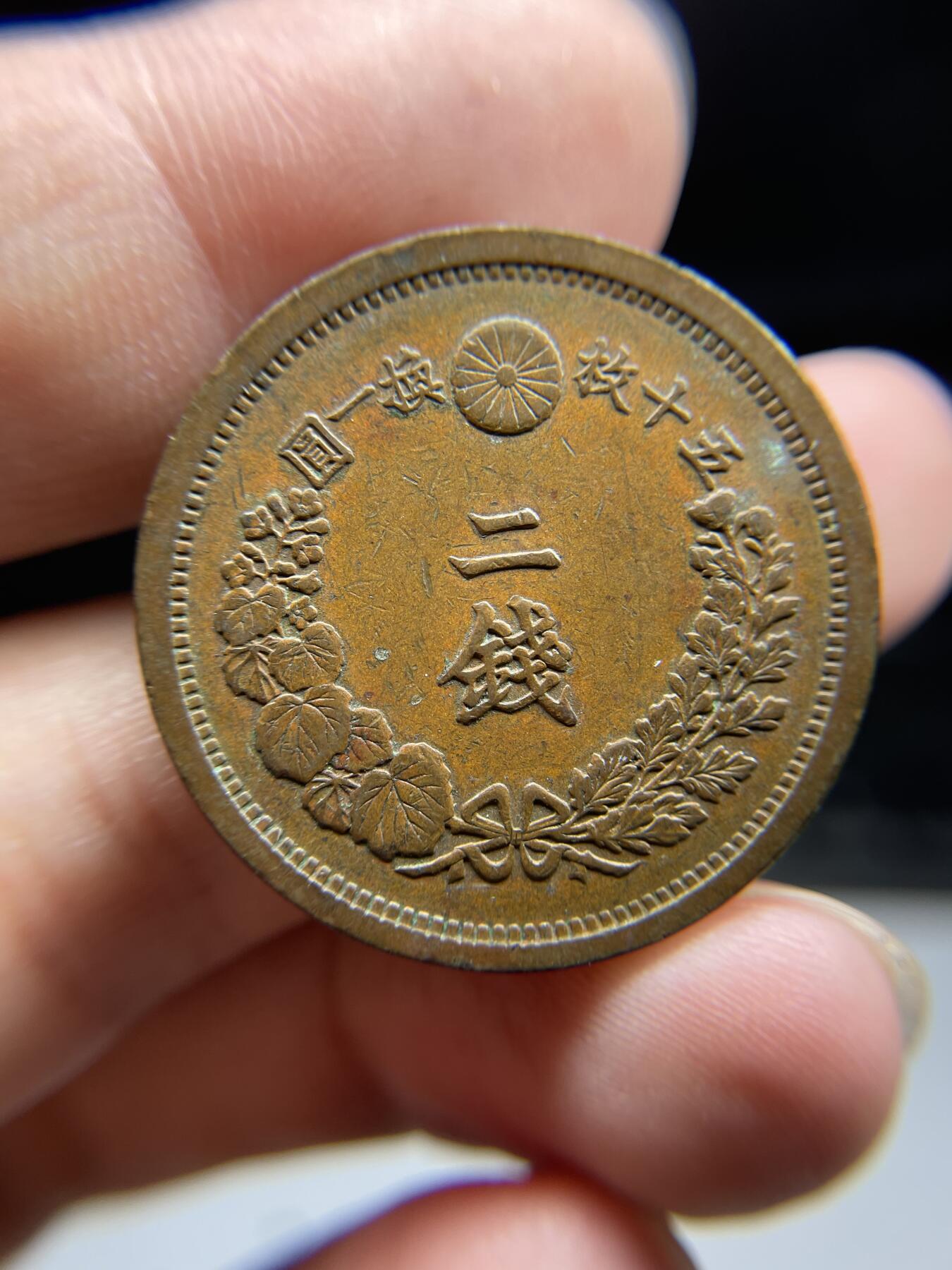 每日一拍，2024年集古藏今外币拍卖第十五期-第7场—（总第147拍），可以寄存60天，满160元包邮。 极美明治14年龙二钱