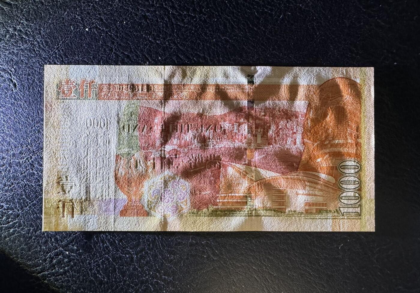 收藏联盟Quantum Auction 第379期拍卖   香港汇丰银行2008年1000元 品相UNC 号码无347 正面荧光点为正常荧光丝工艺现象 介意者慎拍