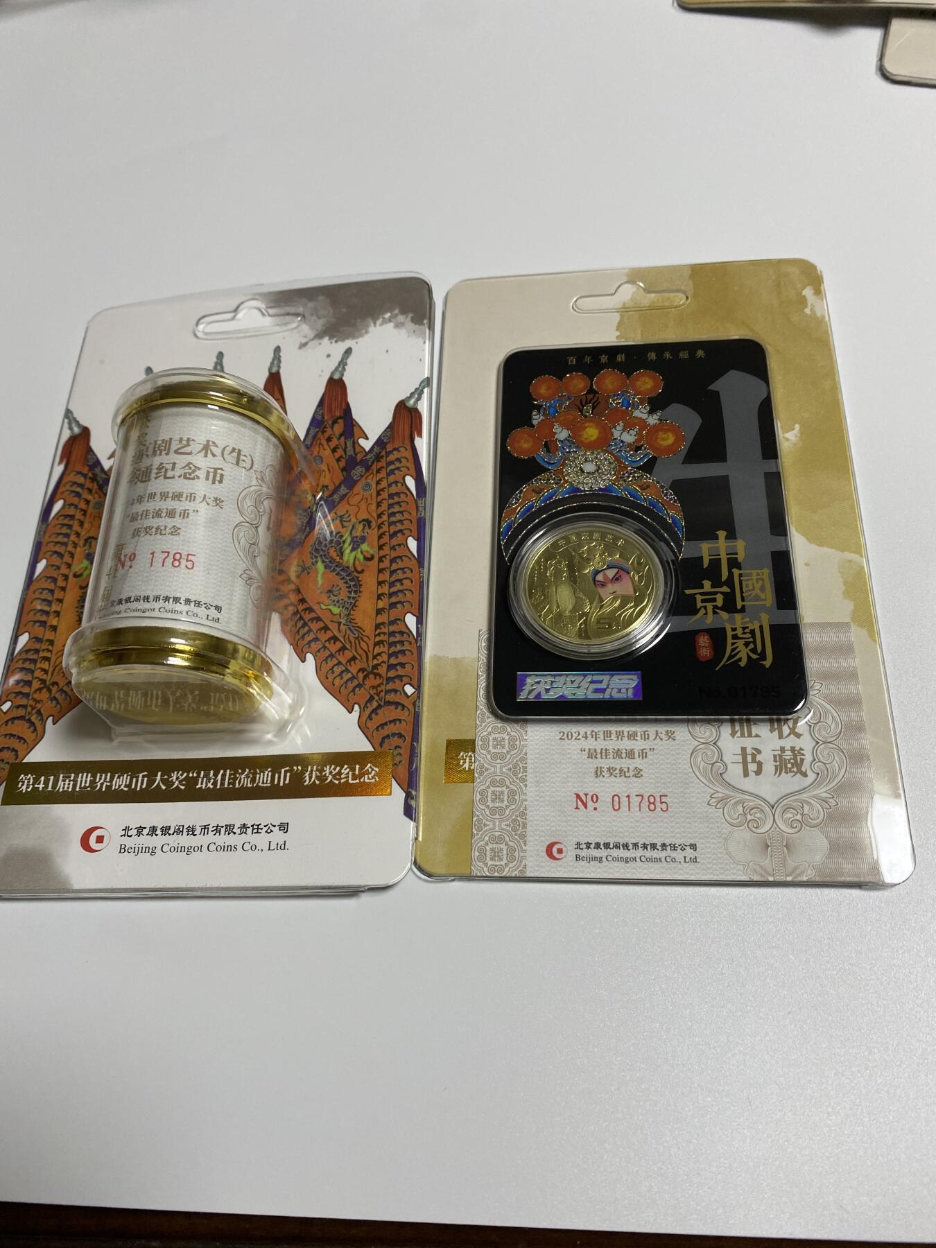 【金钰满堂钱币】拍卖第二十九期 金银币NGC评级币 纪念章 龙钞 现货康银阁京剧纪念币 双首发（首发获奖币+首发设计师签名黑金卡 卷币卡币全同号 稀少品种 卷币发行5000枚卡发行8万卷卡同号小号值得收藏  1785