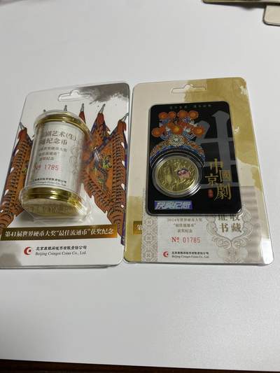【金钰满堂钱币】拍卖第二十九期 金银币NGC评级币 纪念章 龙钞 - 现货康银阁京剧纪念币 双首发（首发获奖币+首发设计师签名黑金卡 卷币卡币全同号 稀少品种 卷币发行5000枚卡发行8万卷卡同号小号值得收藏  1785