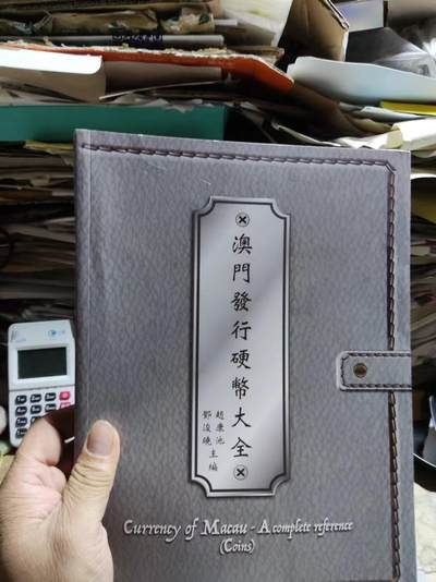 澳门发行硬币大全（9品左右） - 澳门发行硬币大全（9品左右）