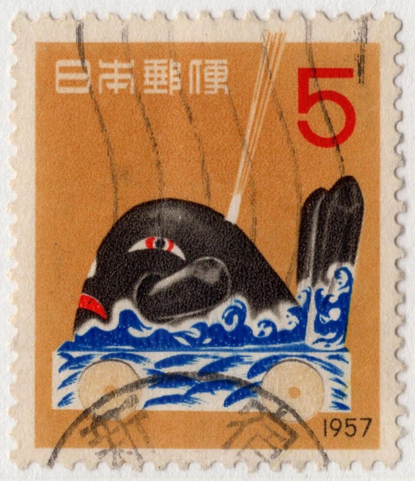 洪涛臻品批发群 精选邮票限时拍卖第七百八十期  日本1956年12月20日发行的 玩具-鲸鱼邮票 1全套 好品！