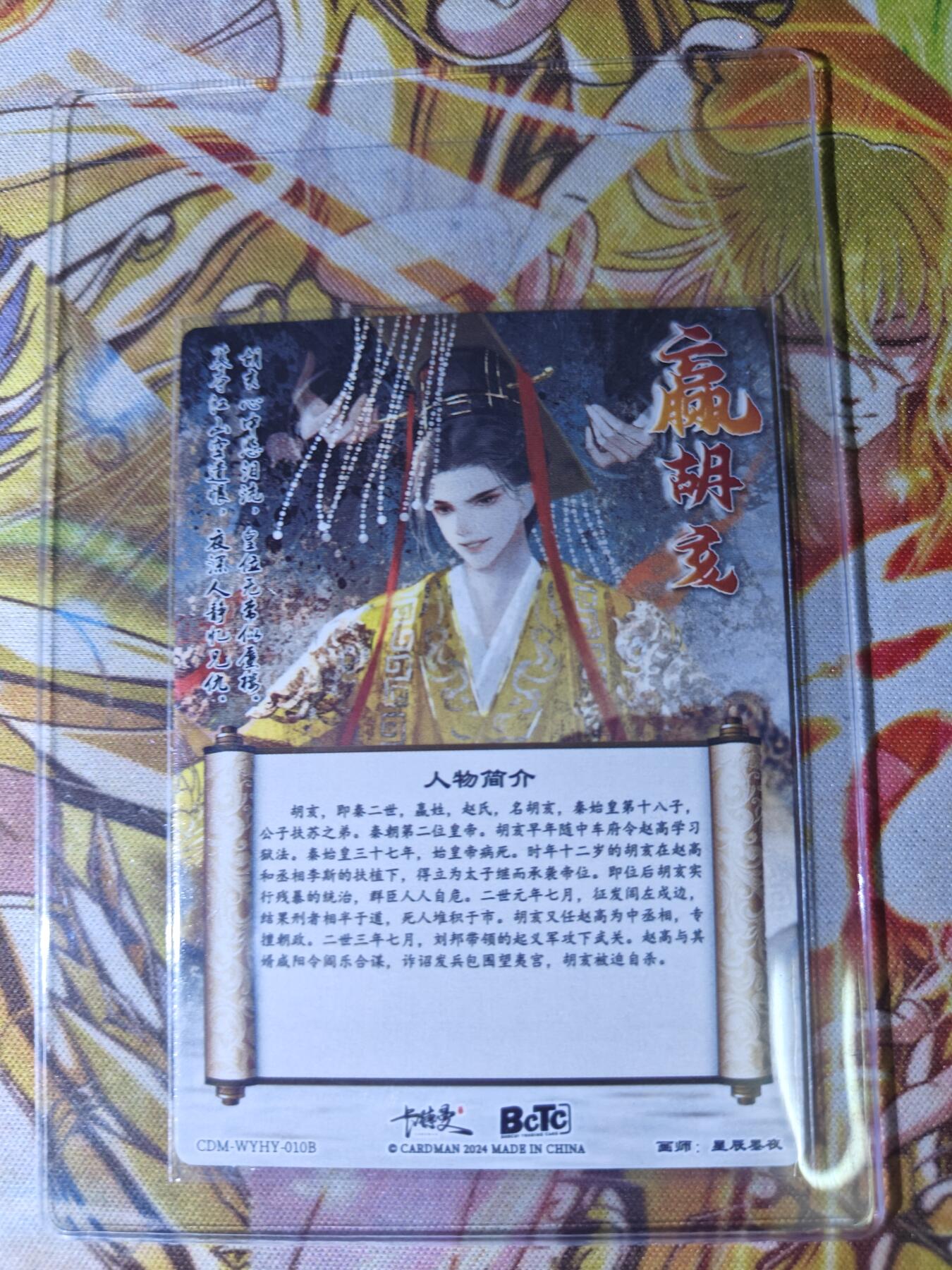 天玑星卡拍第五十四期《呼神唤卫 石墩出动》周一预展结束周四截拍 持续收拍中 满赠三娘需备注 卡德曼 星辰墨夜 赢胡亥 粗闪