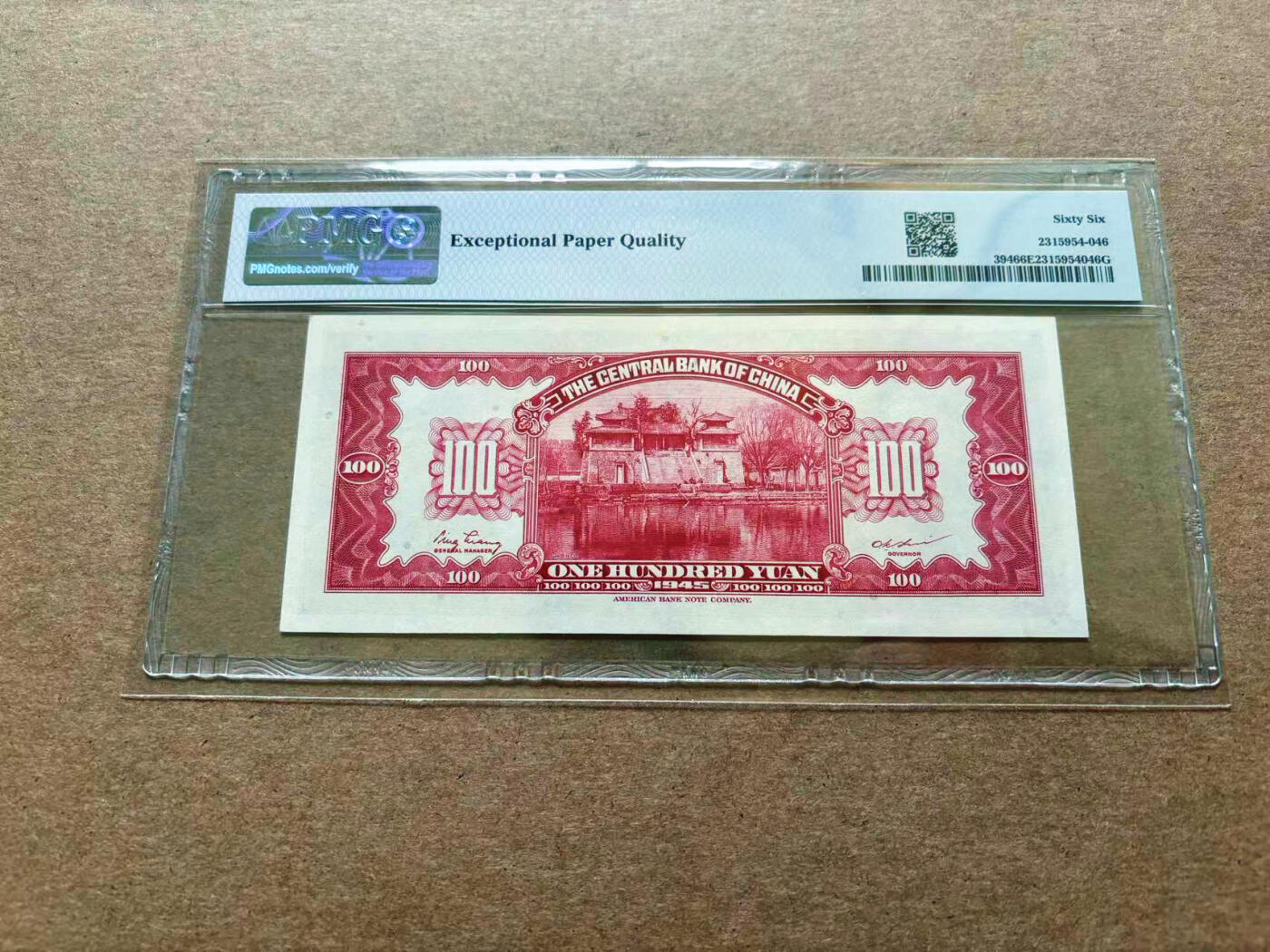【Blue Auction】✨世界纸币精拍第551期【精】 民国 央行 1945年100元 PMG66EPQ 