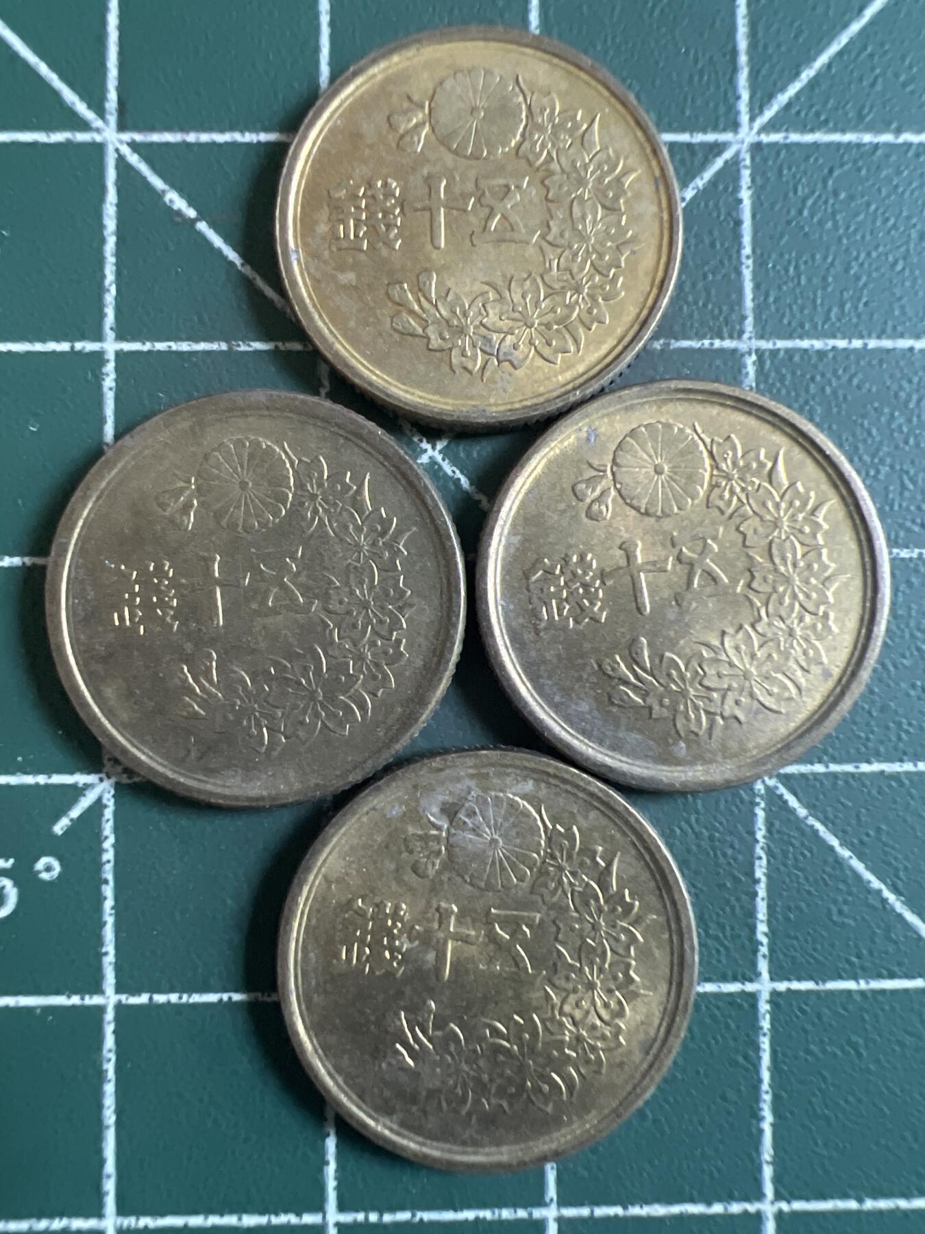 第717期 硬币专场 （无押金，捡漏，全场50包邮，偏远地区除外，接收代拍业务，本店十天发一次货） 日本伍拾钱  4枚