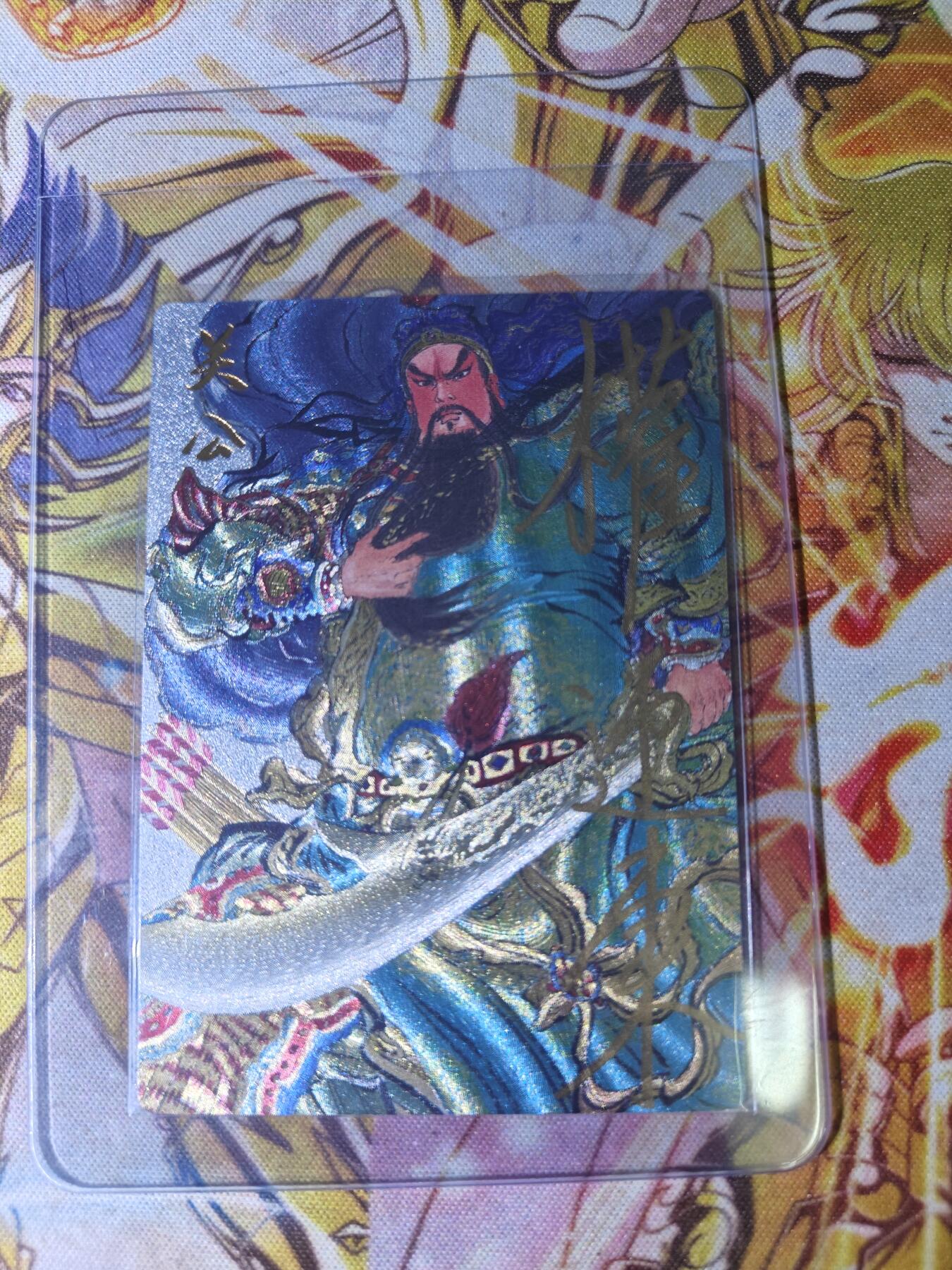 天玑星卡拍第五十四期《呼神唤卫 石墩出动》周一预展结束周四截拍 持续收拍中 满赠三娘需备注 【亲签卡】昆仑万象 权迎东 关羽 粗闪 073/099
