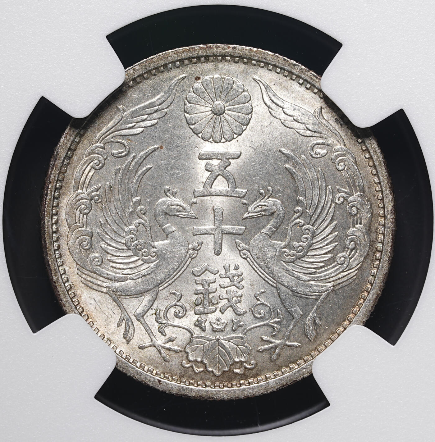 修遠堂世界钱币第四十一期 全场包邮 NGC MS65 昭和五年双凤五十钱银币 少见年份