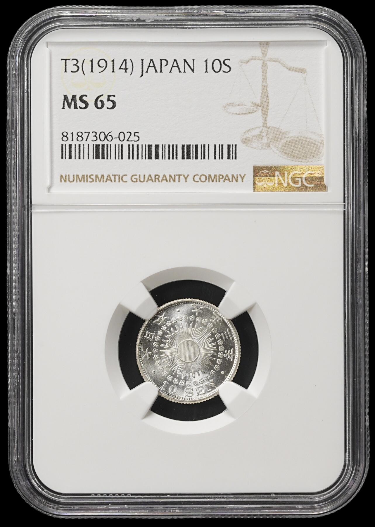 修遠堂世界钱币第四十一期 全场包邮 NGC MS65 大正三年旭日十钱银币 强转光