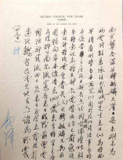 承乾2024金秋喜迎国庆文物拍卖 - 驻日代表团致南京龚参谋密电