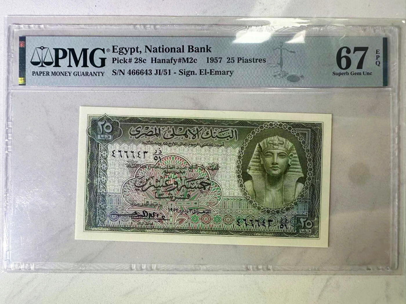 【Blue Auction】✨世界纸币精拍第551期【精】 埃及 1957年25皮 PMG67EPQ 高分