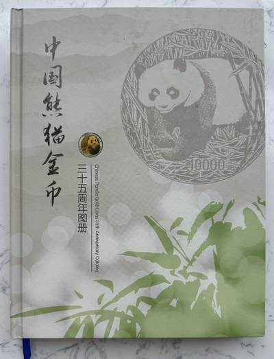 2024第37场（总第188期）：精品测试钞、塑料钞、连体钞、错版钞、靓号钞综合场 - 中国熊猫金币35周年图册～343页