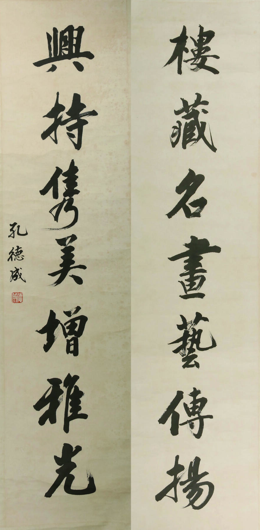 承乾2024金秋喜迎国庆文物拍卖 孔德成书法对联