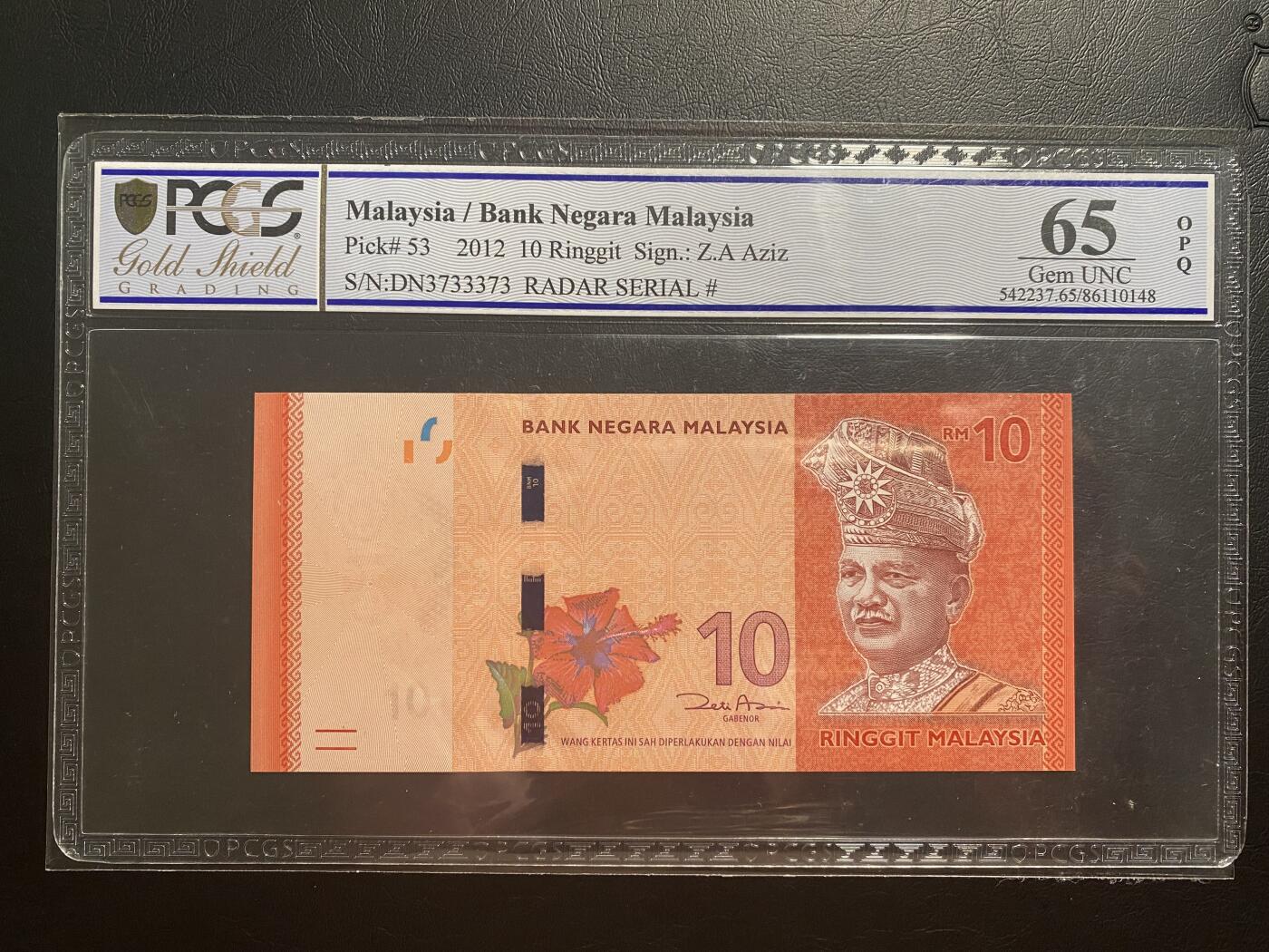 【纸迷金醉】精品纸币第1场 马拉西亚 2012年10令吉特 雷达号 PCGS65OPQ
