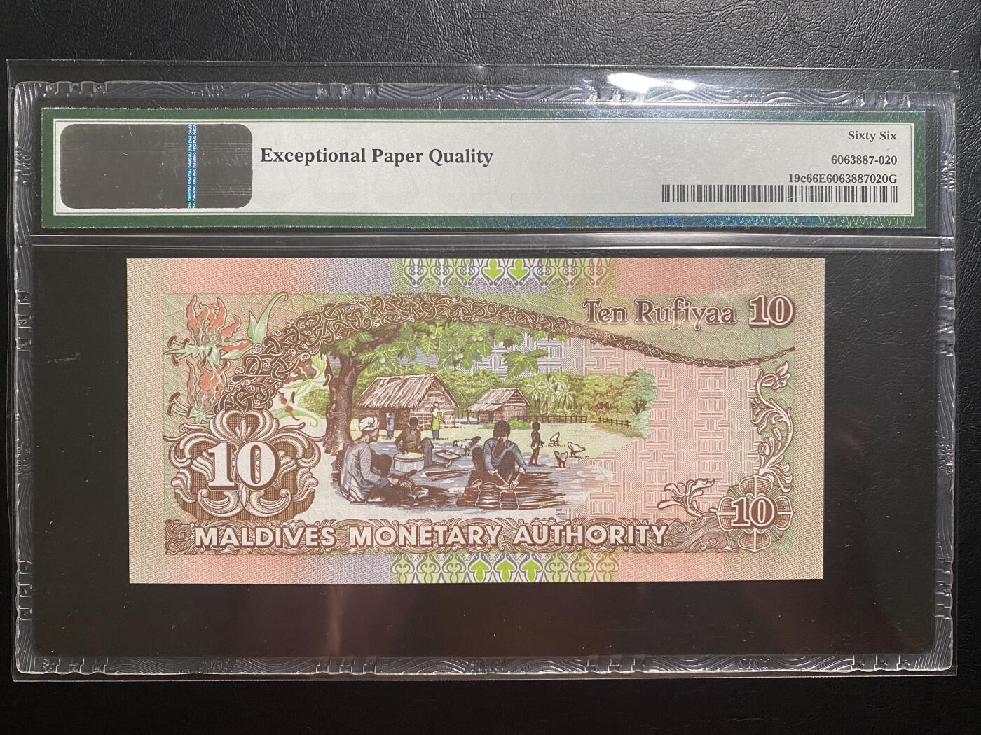 【纸迷金醉】精品纸币第1场 马尔代夫2006年 10卢菲亚PMG66E