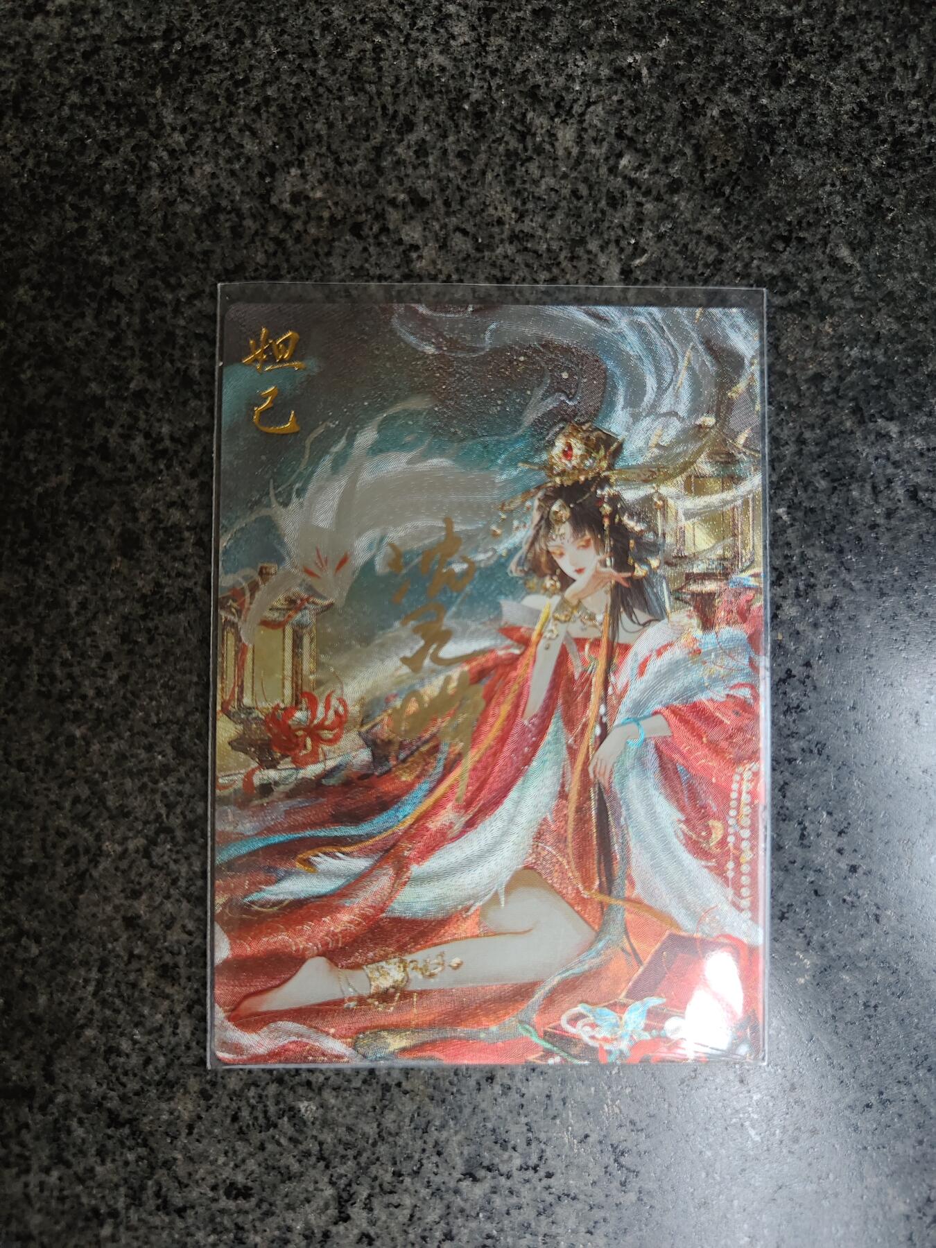 阳大大卡牌超级大甩拍第17期（持续收拍品，进群福利早知道） 武韵红颜 千岛cts限定 亲签妲己