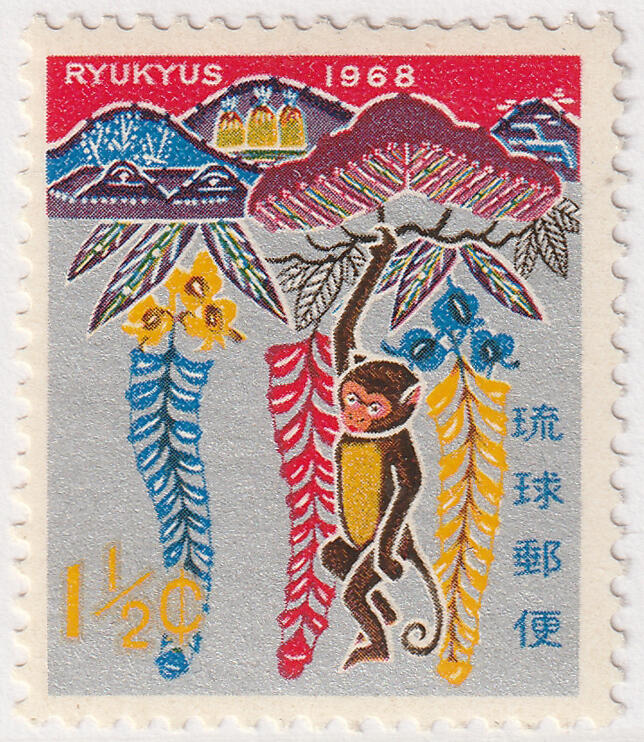 洪涛臻品批发群 精选邮票限时拍卖第七百五十期  琉球群岛 1967年12月11日发行次年的农历生肖猴年邮票 1全套 原胶润白全品！