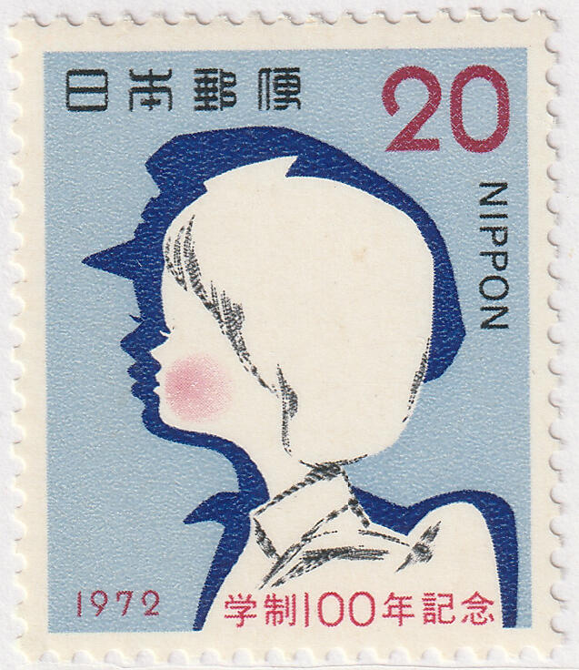 洪涛臻品批发群 精选邮票限时拍卖第七百八十期  日本1972年 现代教育系统百年 1全新 原胶全品！