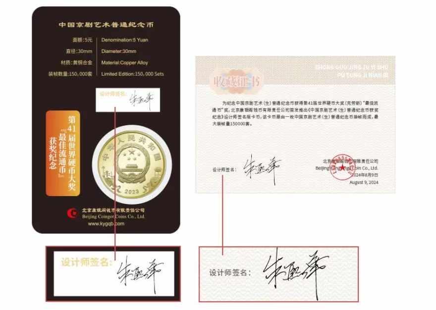 【金钰满堂钱币】拍卖第二十九期 金银币NGC评级币 纪念章 龙钞 现货康银阁京剧纪念币 双首发（首发获奖币+首发设计师签名黑金卡  稀缺  黑马