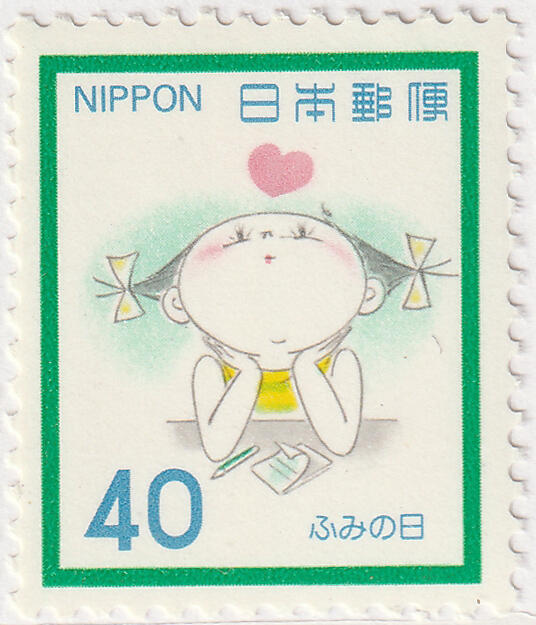 洪涛臻品批发群 精选邮票限时拍卖第七百八十期  日本1981年 写信日 新原胶全品！