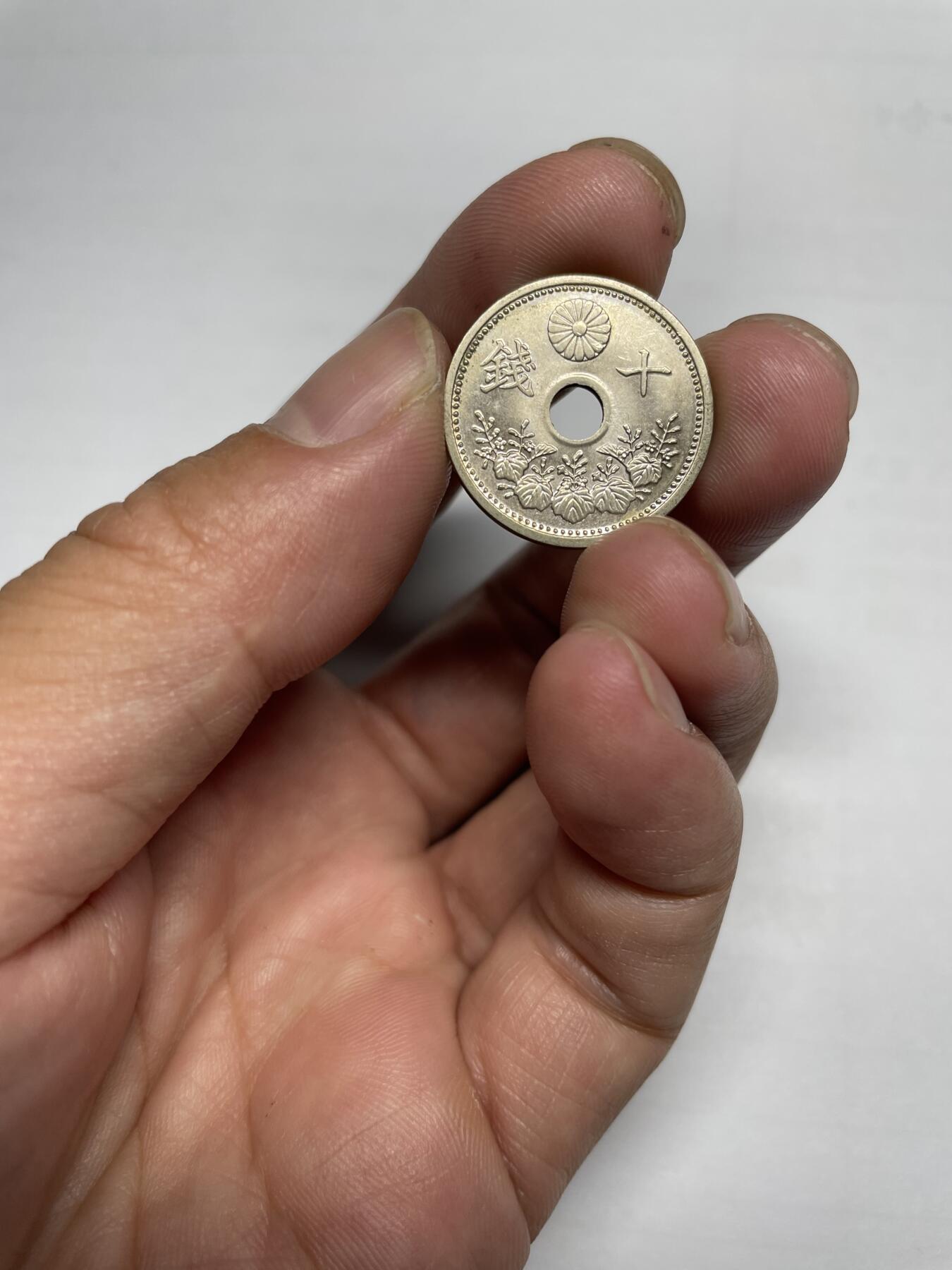 每日一拍，2024年集古藏今外币拍卖第十五期-第7场—（总第147拍），可以寄存60天，满160元包邮。 带光昭和四年十钱