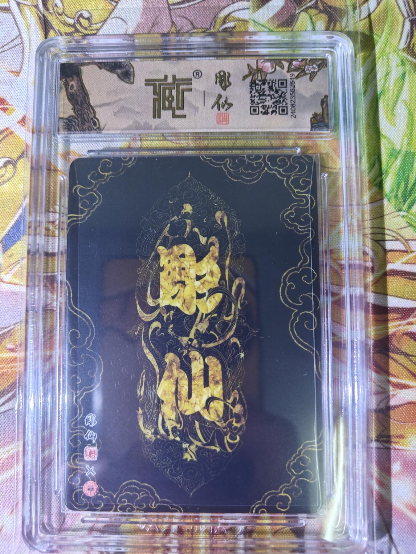 天玑星卡拍第五十四期《呼神唤卫 石墩出动》周一预展结束周四截拍 持续收拍中 满赠三娘需备注 【亲签卡】焱卡文化 彫仙 红楼梦 迎春诵经 折光 CCG9.5