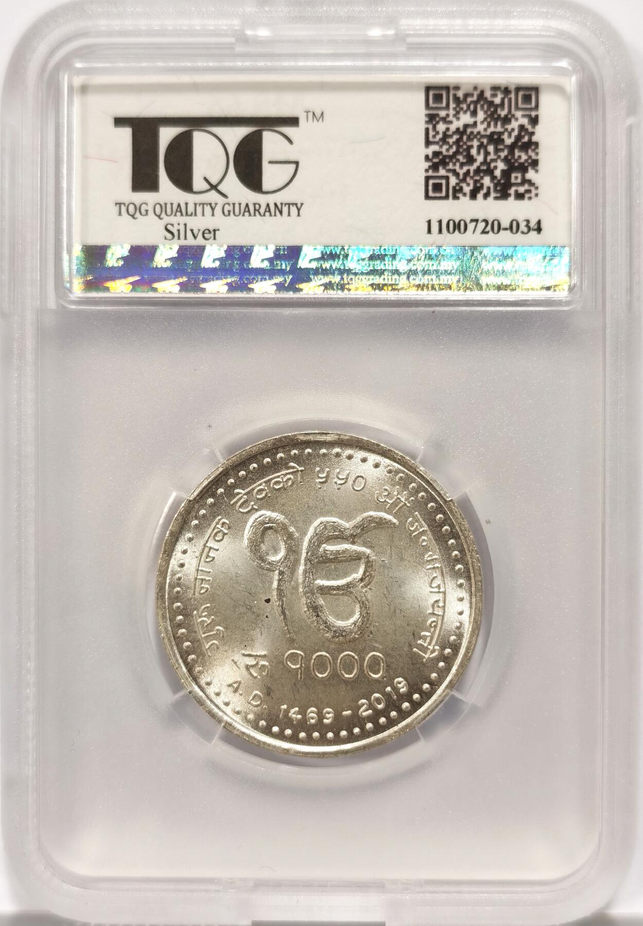 博洋堂世界钱币拍卖第093期（全场包邮） TQG MS66 尼泊尔2019年古鲁纳纳克德夫诞辰550周年1000Rupees银币