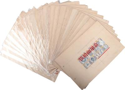 承乾2024金秋喜迎国庆文物拍卖 - 搪瓷杯设计画稿