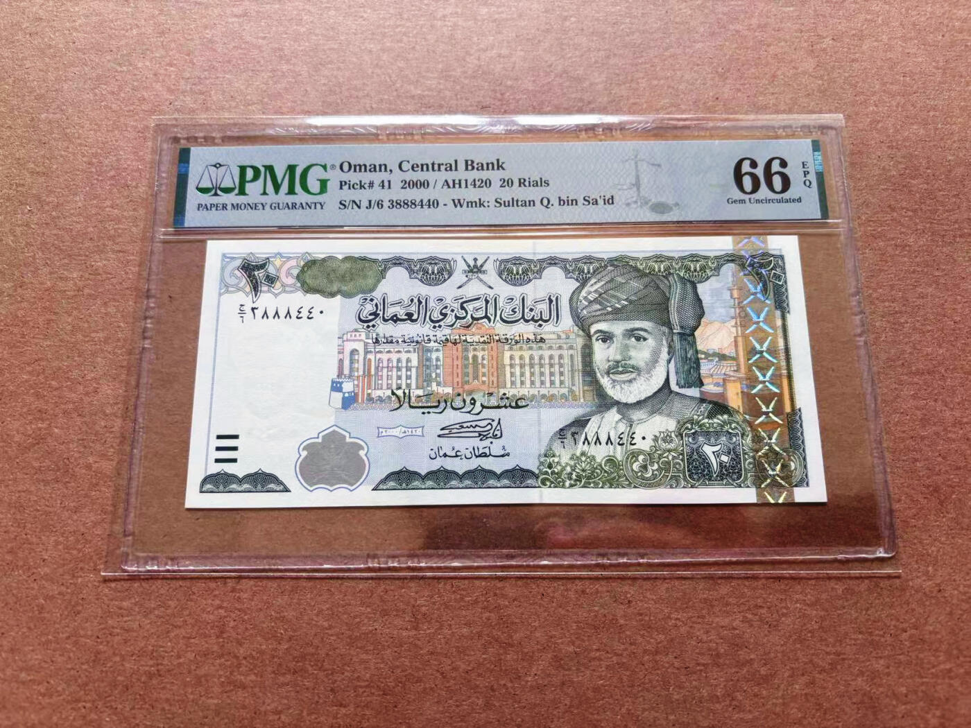 【Blue Auction】✨世界纸币精拍第551期【精】 阿曼 2000年20里亚尔 PMG66EPQ 