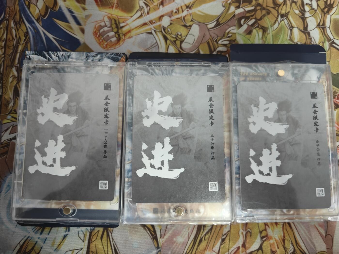 天玑星卡拍第五十四期《呼神唤卫 石墩出动》周一预展结束周四截拍 持续收拍中 满赠三娘需备注 人文之宝 IPS限定 银 史进 粗闪 三宫
