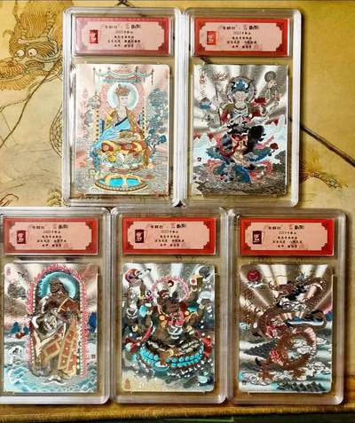龍虎拍卖第V场 欢迎加群 - 亲签*粗闪评级卡一套（5张）陈岱青 西游师徒